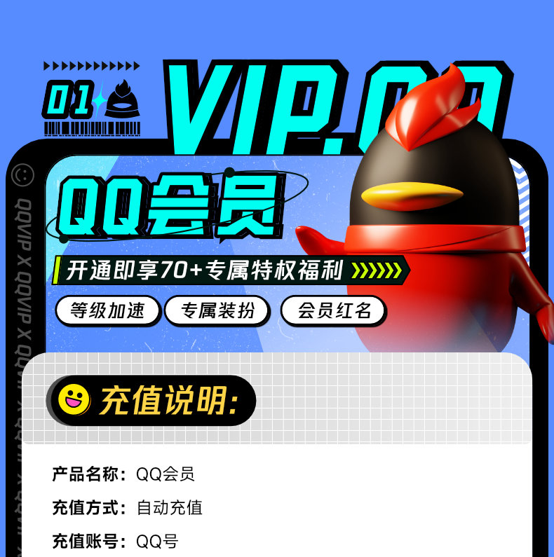 跌破五折：QQ 会员 4.6 元 / 月、超级会员 8.5 元 / 月预售发车休闲区蓝鸢梦想 - Www.slyday.coM