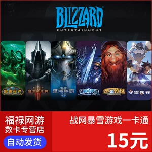 Компания с Blizzard War Outlet Card 15 Yuan World of Warcraft/Hearthstone 15 Yuan War Number Card Официальная карта секрет