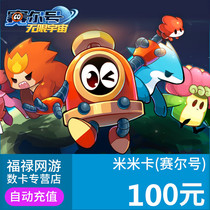 Taomi 100 Yuan for Saier Hao Mimi Card for 100 Yuan Point Card 100 Yuan for Saier Hao 100 Yuan for automatic recharge.