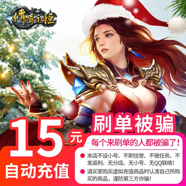 Shengqu Game-Legend Eternal Point Card Legend Eternal 15 Yuan 1500 Shengqu Game Points ຕື່ມເງິນອັດຕະໂນມັດ