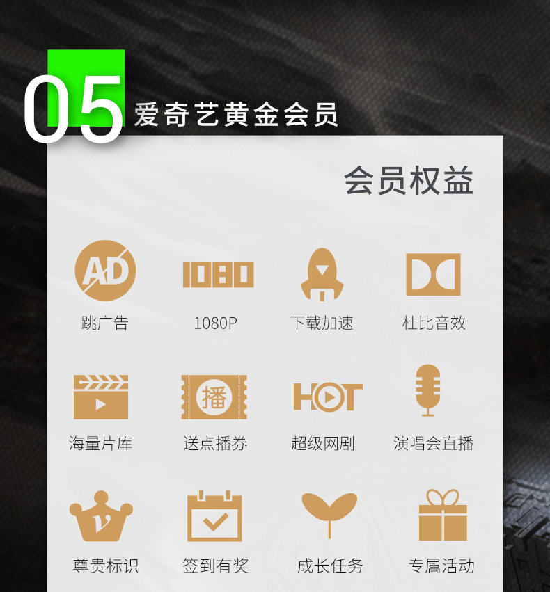 限新用户首次兑换，腾讯/优酷/爱奇艺视频VIP会员1个月月卡 腾讯/优酷/爱奇艺,一个月月卡,黄金会员