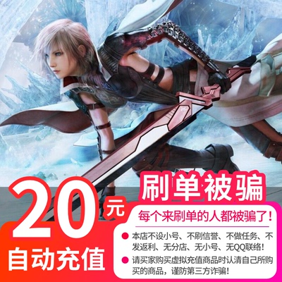 Shengqu Game One Cartoon 20 Yuan 2000 очков FF14 Final Fantasy 14 -точка карта 20 Yuan 2000 минут перезарядка