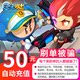 Shengqu Game Coupon 50 Yuan Bubble Warrior Coupon ຟອງ Warrior 50 Yuan 5000 ຈຸດຄູປອງເຕີມເງິນອັດຕະໂນມັດ