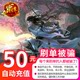 Shengqu Games-Capture the Legendary Treasure Point Card/Capture the Legendary Treasure Yuanbao/ Capture the Legendary Treasure 50 Yuan ແລະ 50 Yuanbao Recharge Direct