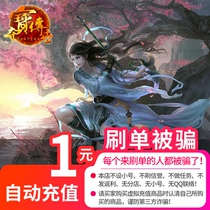 The Fun Game Point Voucher-Seize Treasure Trotting of the Treasure Pass by the Yuan to snatch Bao Chuanshi 1 Yuan 1 Yuan 1 Yuan Bao Self