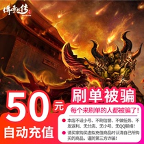 Shengqu Games - Legend Gaiden Point Card Legend Gaiden Yuanbao Legend Gaiden 50 Yuan 43 Yuan Bao Direct Recharge