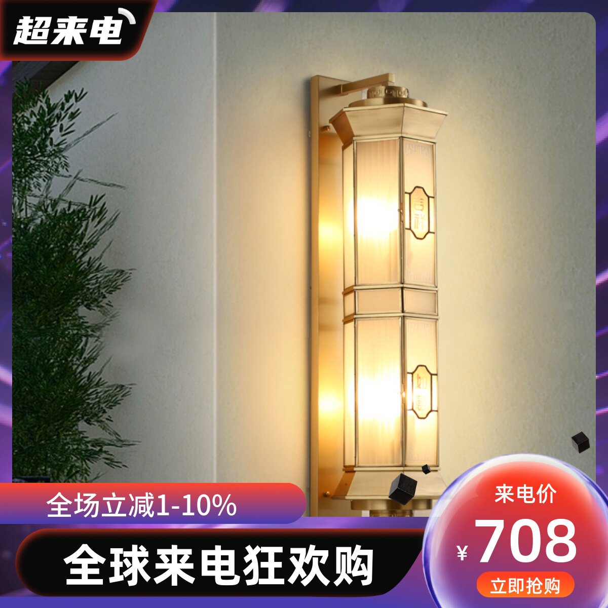 All-copper outdoor wall lamp New Chinese foyer courtyard balcony outdoor aisle corridor garden mansion outdoor lamp