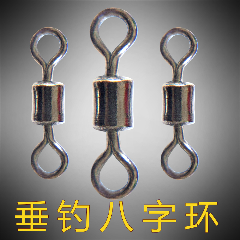 Outdoor fishing for eight-word turning rings fishing small accessories Bulk connector American 8-word ring gear 8-word ring