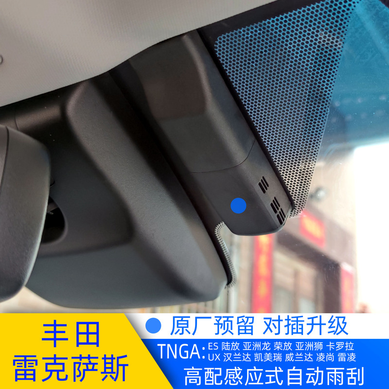 Lexus Es, Toyota Highlander, Sienna, Granvia, Avalon Automatic Wiper Upgrade Modification Lexus Es, Toyota Highlander, Sienna, Granvia, Avalon Automatic Wiper Upgrade Modification
