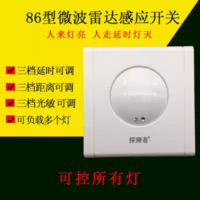 Detector intelligent microwave radar sensor switch human body controller garage stairs automatically adjustable delay distance