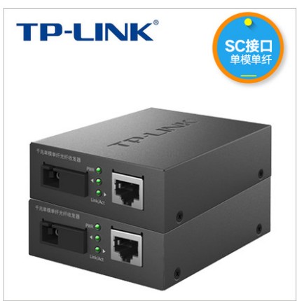 Pair of TP-LINK tplink TL-FC111A TL-FC111B 100 trillion single-mode single fiber transceiver
