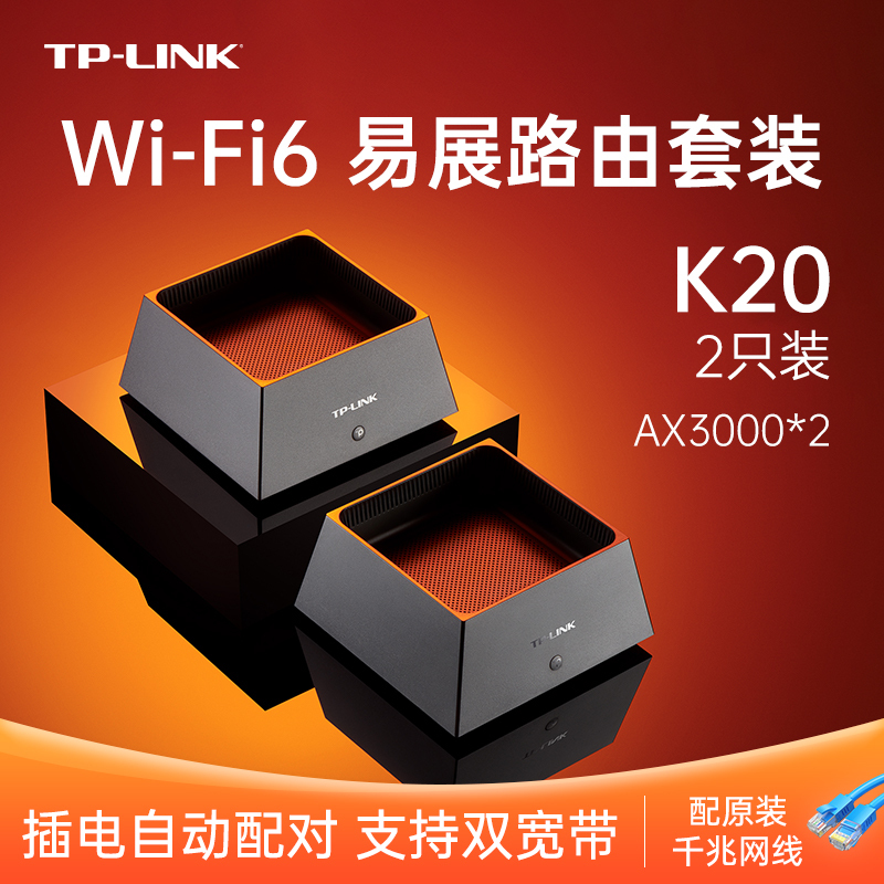 Tp-Link Dual-Band K20 Gigabit Wifi6 Easy Expansion Xdr3050 Router Set Sub-Network Mesh Networking K30 Tp-Link Dual-Band K20 Gigabit Wifi6 Easy Expansion Xdr3050 Router Set Sub-Network Mesh Networking K30