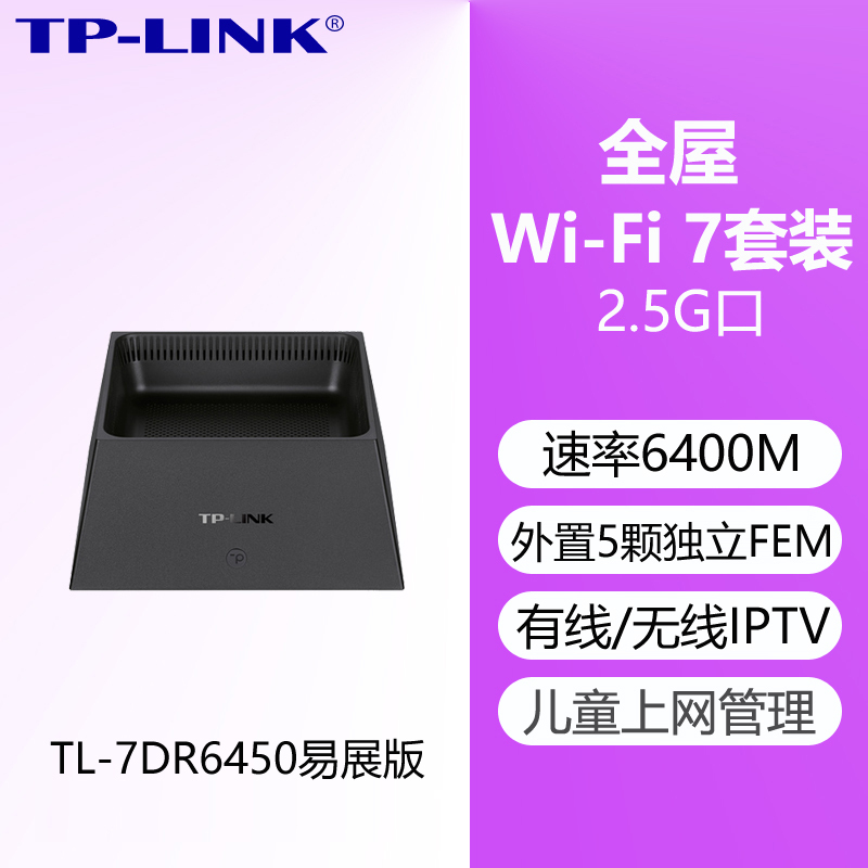 Tp-Link Tl-7Dr6450 Be6400 Dual-Band 2.5g Home Wi-Fi7 Wireless Router K82/K83 Tp-Link Tl-7Dr6450 Be6400 Dual-Band 2.5g Home Wi-Fi7 Wireless Router K82/K83