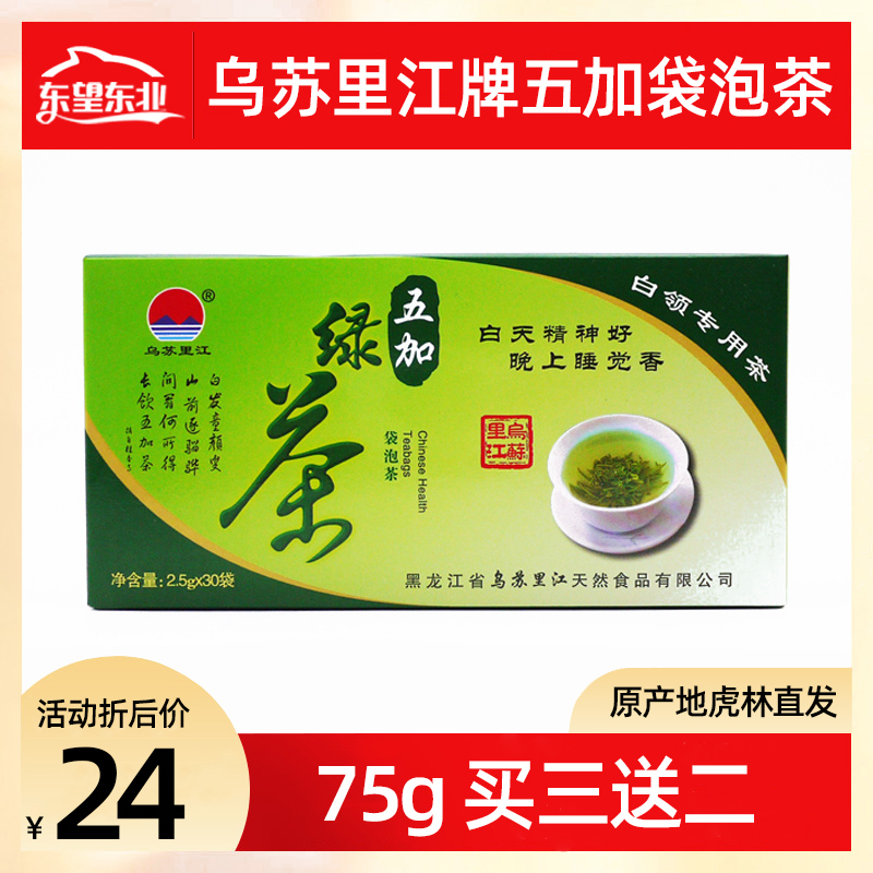 Heilongjiang Usururi Jiang Acanthopanax Tea Calming and Plus Leaf Portable Bags Tea Green Tea Green Tea Origin Straight Hair