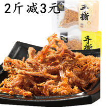 Zhen Gui hand-torn meat strips 500g original XO sauce small package bulk dried pork strips shredded pork strips