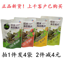  Manufacturer authorized bibigo bibigo brown rice nori chips 20gg*4 bags of original mustard and other non-fried