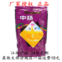New Zhongyang pineapple powder 280g bag Pineapple crystal fruity fruit Zhen solid beverage punch powder