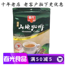 Hainan specialty Chunguang Xinglong Mountain coffee powder 340g*2 bags Three-in-one instant charcoal roasted drink