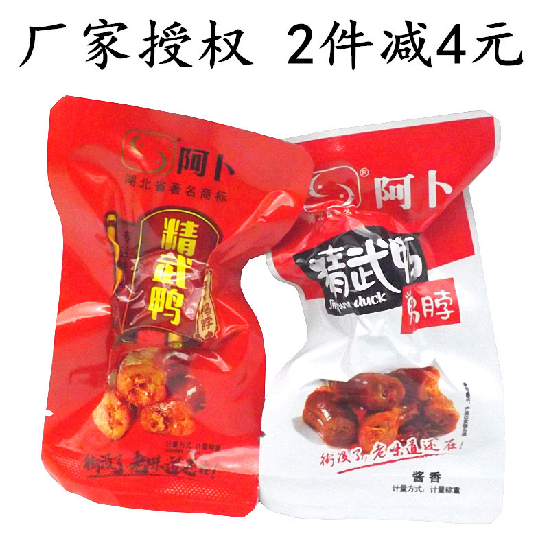 Hubei Wuhan specialty Abu Jingwu duck neck 500g spicy sauce small package snacks 1kg