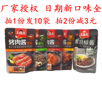  Daxi Da Barbecue sauce*10 bags of original spicy cumin sauce fragrant black pepper Korean barbecue dipping sauce