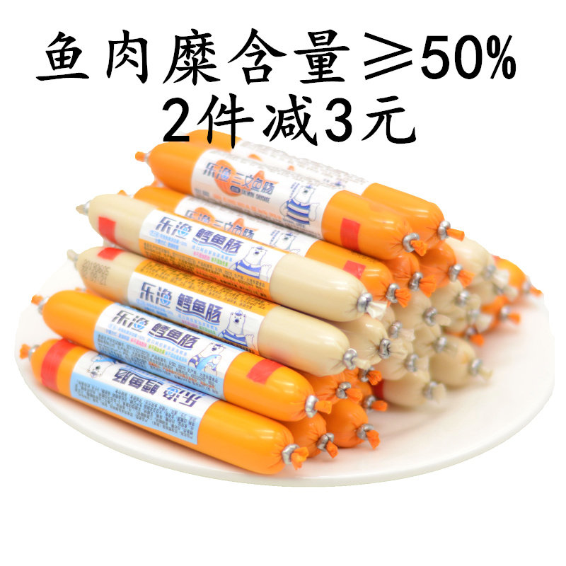 Leyu cod sausage 500g cheese original shrimp sausage salmon sausage without added pigment baby zero