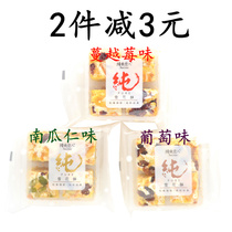  Jumping Dragon pure Lovers Snowflake Crisp 490g Cranberry grape flavor pumpkin seed kernels handmade milk Fu strips