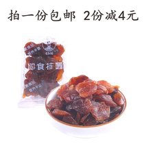 Centennial Tree Ready-to-eat longan dried meat 250g sweet small package shelled seedless Longan dried meat
