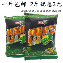  Philippines imported snacks wl William usa American green beans 500g garlic flavor original small package peas