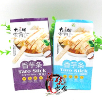  Missy fragrant taro strips 455g salt and pepper crispy taro strips dried Lipu dried fruits and vegetables leisure snacks 