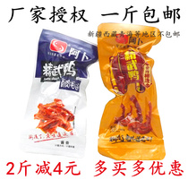 Hubei Wuhan specialty Abu Jingwu duck bones and meat connected 500g spicy small package duck clavicle snacks
