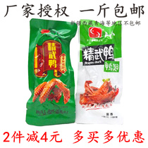  Hubei Wuhan specialty Abu Jingwu duck wings 500g spicy sauce fragrant small package snacks 1 kg