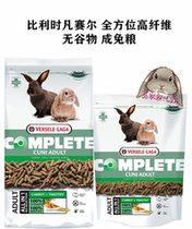 (Taiwan Spot) Belgium Versailles Full Grade Edition High Fiber to Rabbit Grain 1 75KG