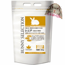 (Corn Hemp Spot) Japanese Piano High-end Silver Bag Veterinarian Prescription Aged Rabbit Grain 1 3kg Spot