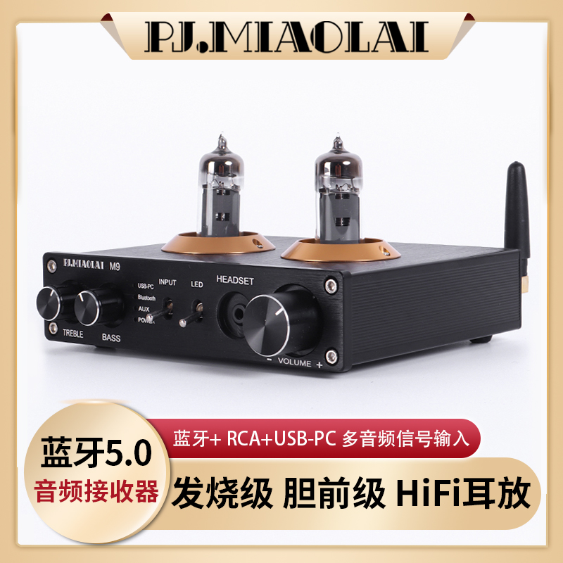 M9 electronic tube audio pre-amplifier front-level Bluetooth 50 fever amp high and low tone adjustment HiFi amplifier