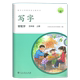 Official genuine primary school writing textbook for fifth grade, Volume 1, People's Education Press version of Tuo's Hui Mige copybook, entry practice calligraphy, Tianzi grid, pen calligraphy and writing textbook for fifth grade, Volume 1, Chinese primary school students' writing synchronized class practice