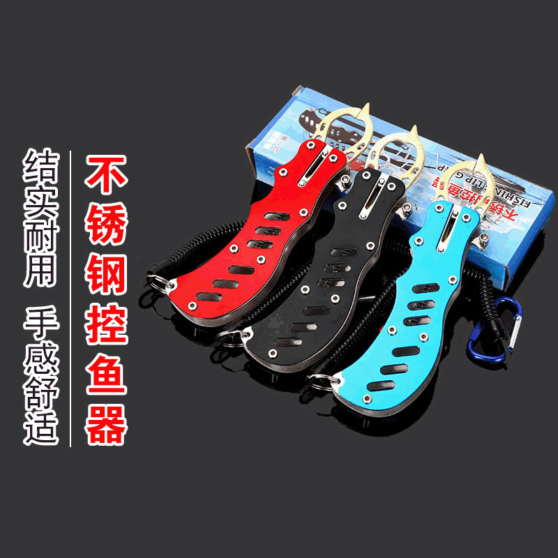 Anti-rust control fisher stainless steel control fitter finger plate type fish mouth pliers Luyfish mouth clip fisher grip fish pliers