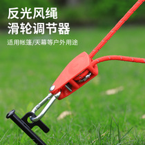Outdoor tent windproof rope canopy thickened reflective rope pulley adjustment main wind rope metal tensioner 6mm4mm