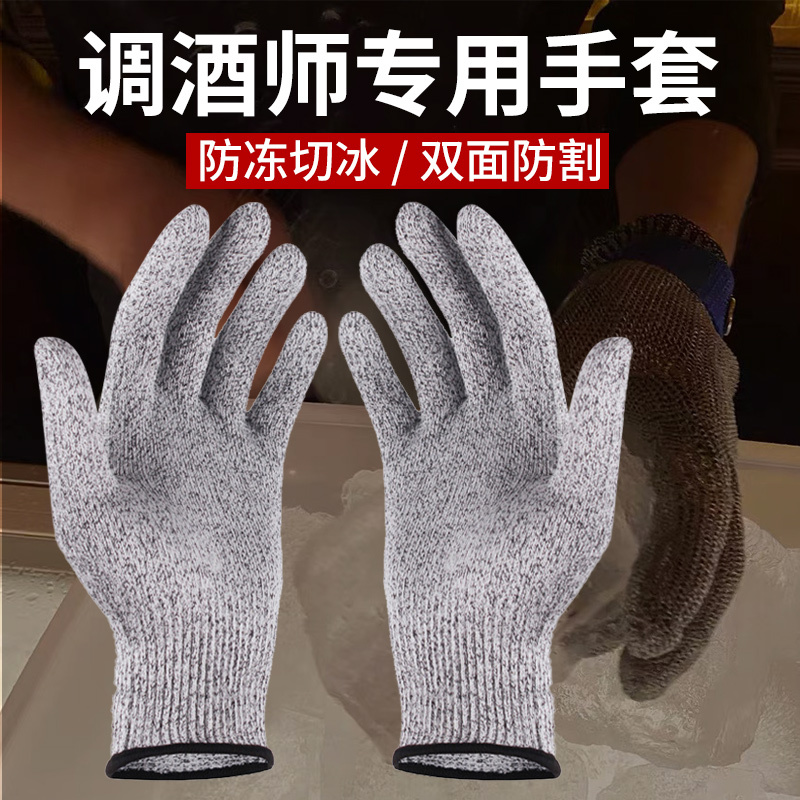 Bartender's Special Grade 5 Cut-Resistant and Anti-Freeze Gloves for Cutting Ice Cubes, Steel Wire Saws, Ice Scraping, Ice Ball Shaping, and Anti-Puncture for Bars