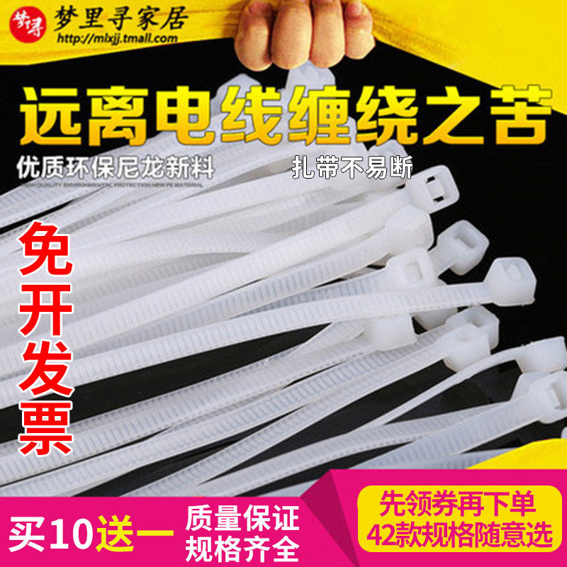 White self-locking nylon cable tie 4*200 plastic fixed strapping line with snap fastener with cable tie buckle strong