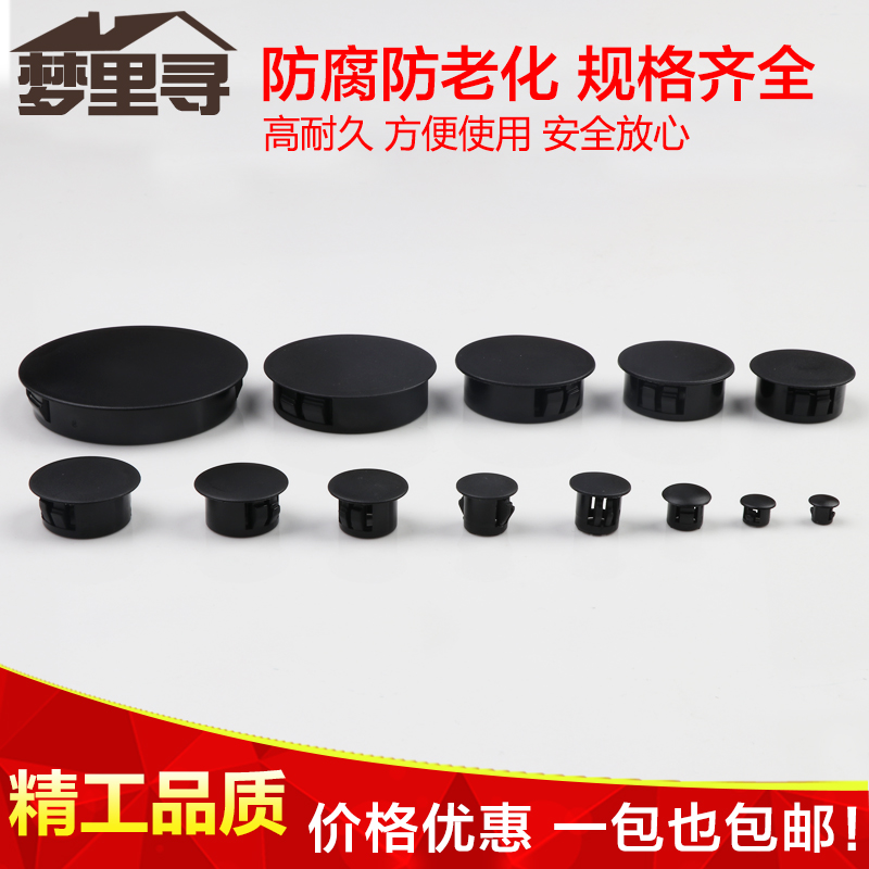 Button plug iron plug Nylon boring cover Panel boring plug HP5-HP50 plastic boring cover