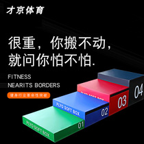 Youth jumping box training jumping box four-in-one physical training jumping box feeling bouncing childrens gym explosive power