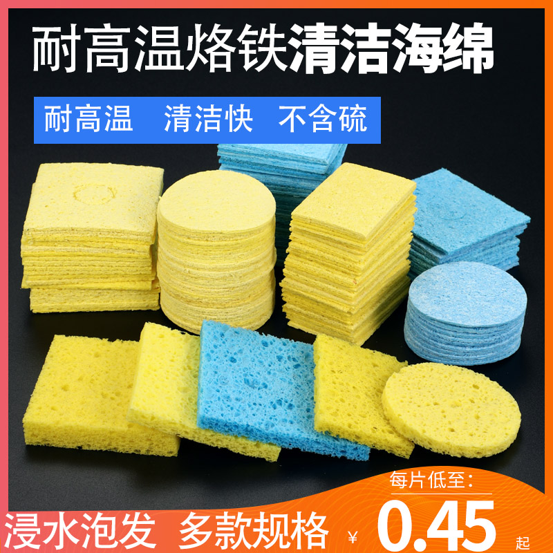 High temperature resistant Luo iron cleaning sponge thickened soldering iron cleaning sponge water absorption compression type solder wood tin removal