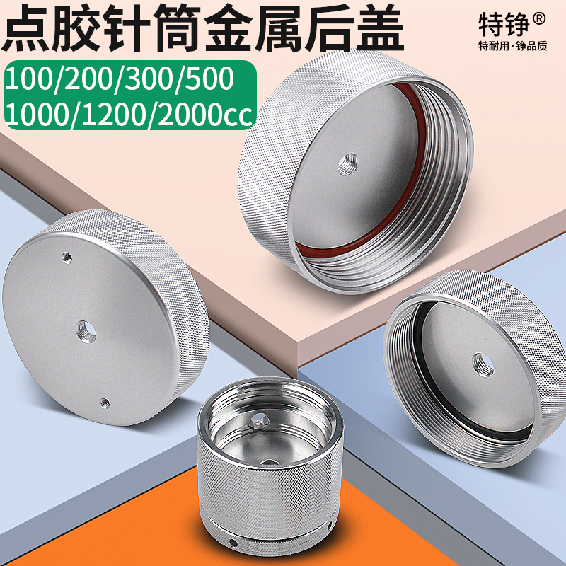 Special Dispensing Syringe with All-Metal Back Cover, Large Syringe Adapter, High-Pressure Resistant 100/300/2000Cc Adapter