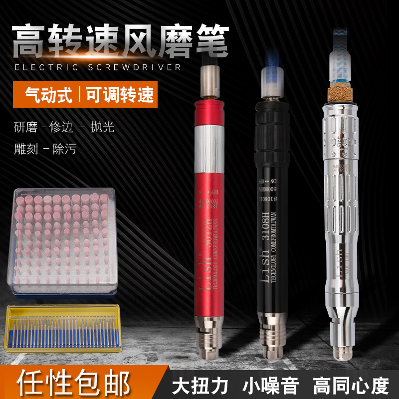 Grinding machine grinding machine of engraving pen polishing machine for pneumatic grinding and grinding machine of Taiwan Powerball LISH