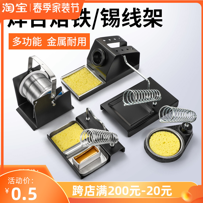 Metal multipurpose electric soldering iron holder 936 soldering iron holder wire holder brass wire holder tin wire frame welding table handle holder