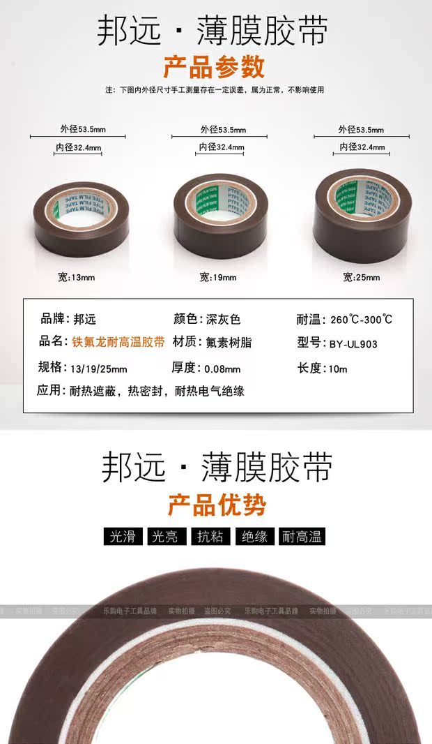 Đài Loan BY 973UL Teflon Băng chịu nhiệt độ cao 13 19 25MM Máy hút chân không Máy dán băng Teflon - Băng keo