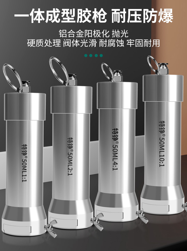 Pneumatic ab Glue Gun Metal Fully Automatic Dispensing Machine Accessories Flashlight 1:1/2:1 Dispensing Valve 50ML Glue Pusher