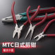 정품 일본 6 인치 MTC-22 물 입 펜치 전자 와이어 커터 MTC-21 대각선 코 펜치 MTC-3 대각선 코 펜치