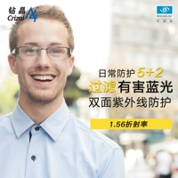 Рама+в зависимости от дороги 1.56 A4 (предложение в пределах 300 градусов)