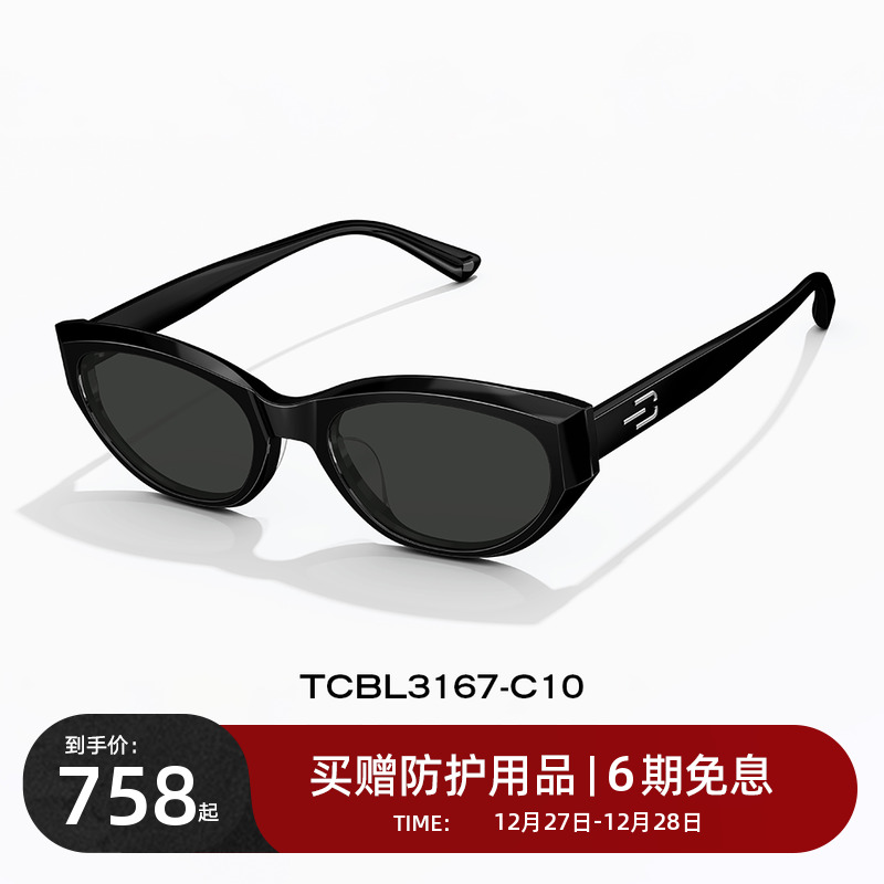 BOLON Tyrant Myopia Sunglasses 24 New Products Sunscreen Outdoor Driving Sunglasses With Degrees Woman TCBL3167-Taobao